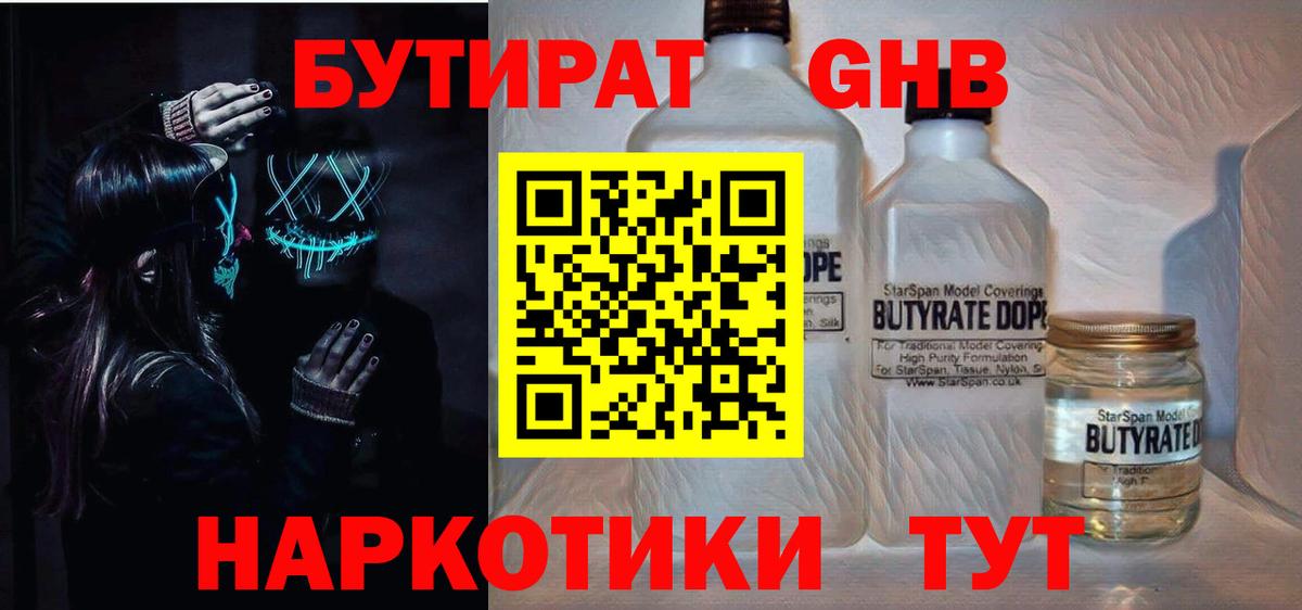 БУТИРАТ оксана Ликино-Дулёво