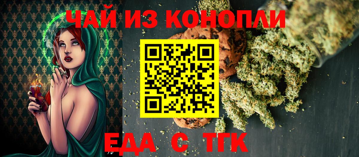 Ликино-Дулёво  Печенье с ТГК марихуана  Вход с VPN 