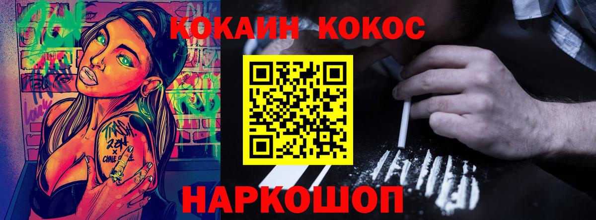COCAIN Эквадор  КОКАИН Эквадор  Вход с VPN  Ликино-Дулёво 