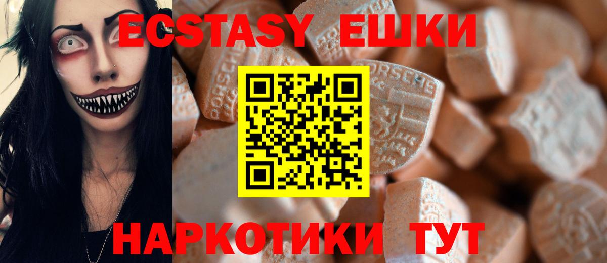 Экстази  Вход с VPN  Ликино-Дулёво  Ecstasy TESLA 