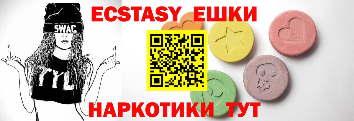 Ecstasy таблы Ликино-Дулёво
