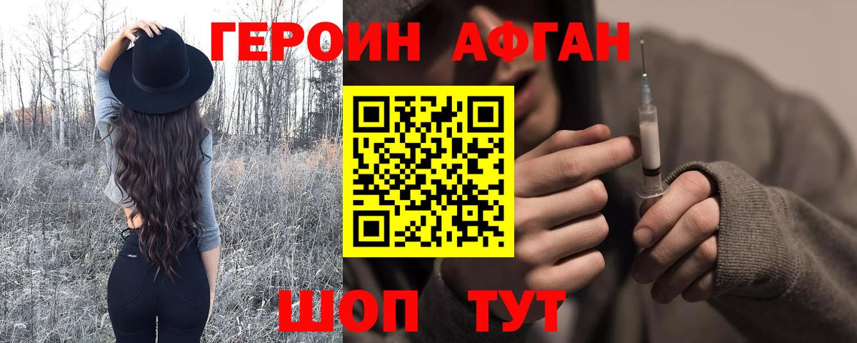 Героин  ГЕРОИН гречка  Вход с VPN  Ликино-Дулёво 