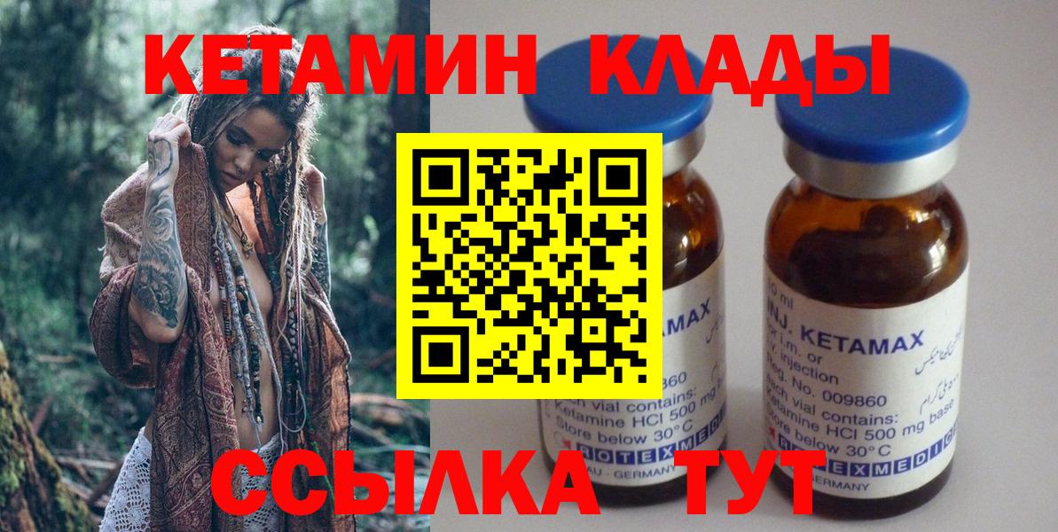 КЕТАМИН ketamine  Кетамин ketamine  Вход с VPN  Ликино-Дулёво 