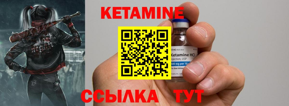 Кетамин ketamine Ликино-Дулёво