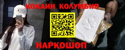 молекула духа Белореченск