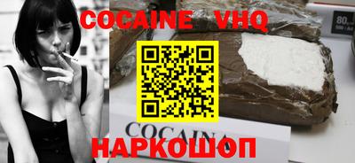 кокаин Михайловск
