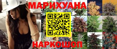 дистиллят марихуана Бердск