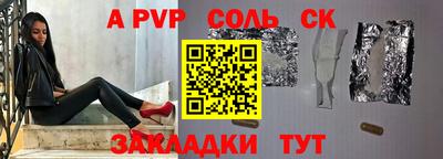 соль ск Ачхой-Мартан