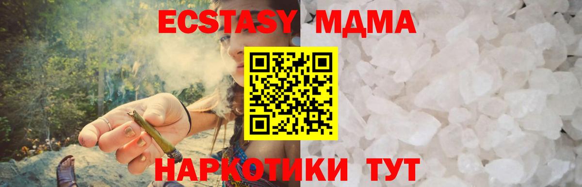 MDMA VHQ  MDMA  Ликино-Дулёво  Вход с VPN 