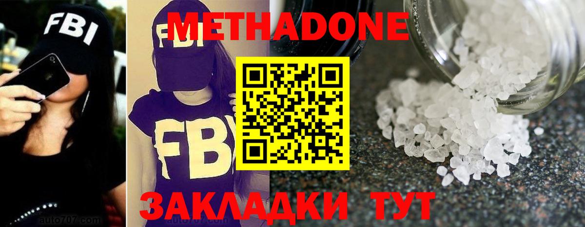 Ликино-Дулёво  МЕТАДОН methadone  Вход с VPN  МЕТАДОН мёд 