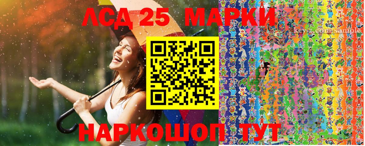 Марки 25I-NBOMe 1500мкг Ликино-Дулёво
