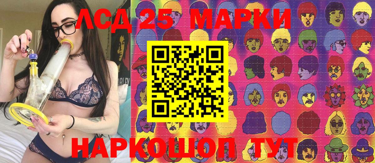 Марки 25I-NBOMe 1,8мг  Марки 25I-NBOMe 1,8мг  Ликино-Дулёво  Вход с VPN 