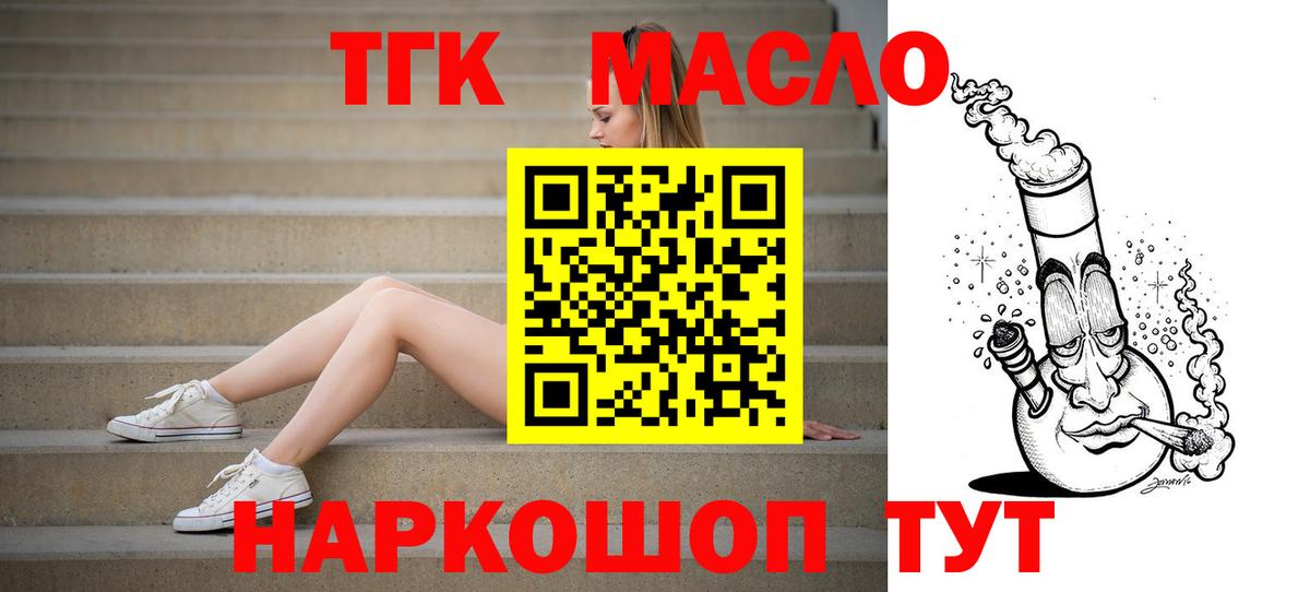 Дистиллят ТГК гашишное масло Ликино-Дулёво