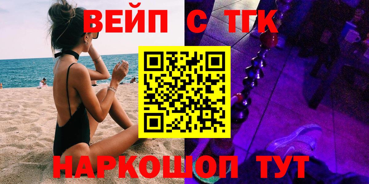 Дистиллят ТГК вейп  Вход с VPN  Ликино-Дулёво  Дистиллят ТГК вейп 